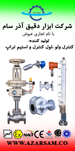 ابزار دقیق آذرسام 